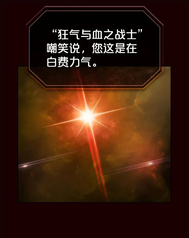 55.圣座对战 第63页