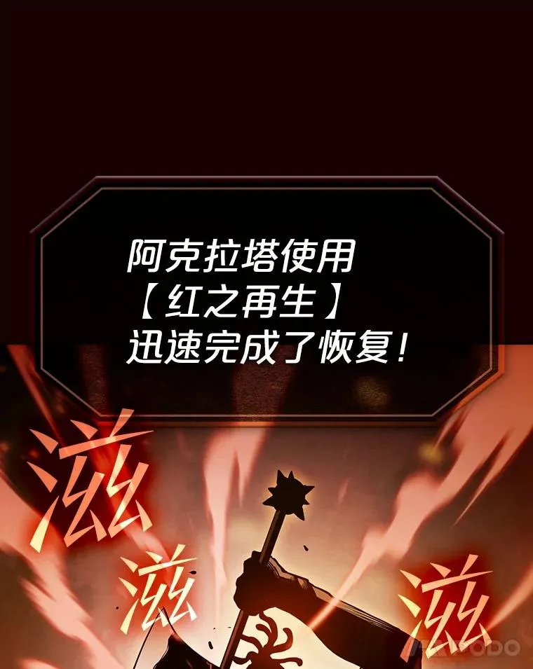 55.圣座对战 第64页