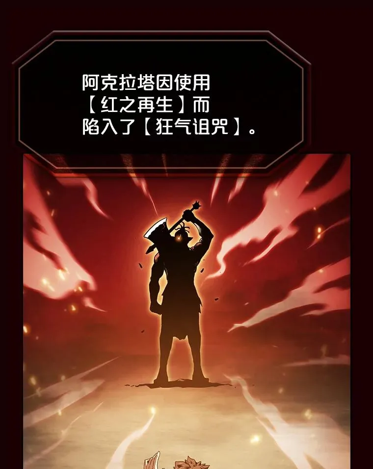 55.圣座对战 第66页