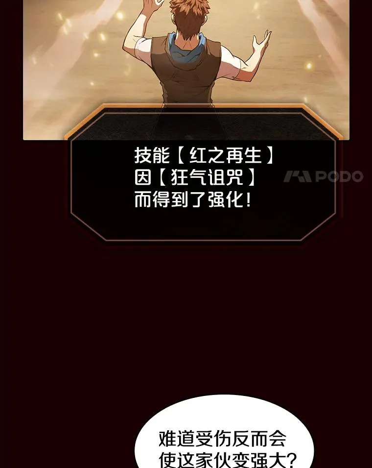 55.圣座对战 第67页