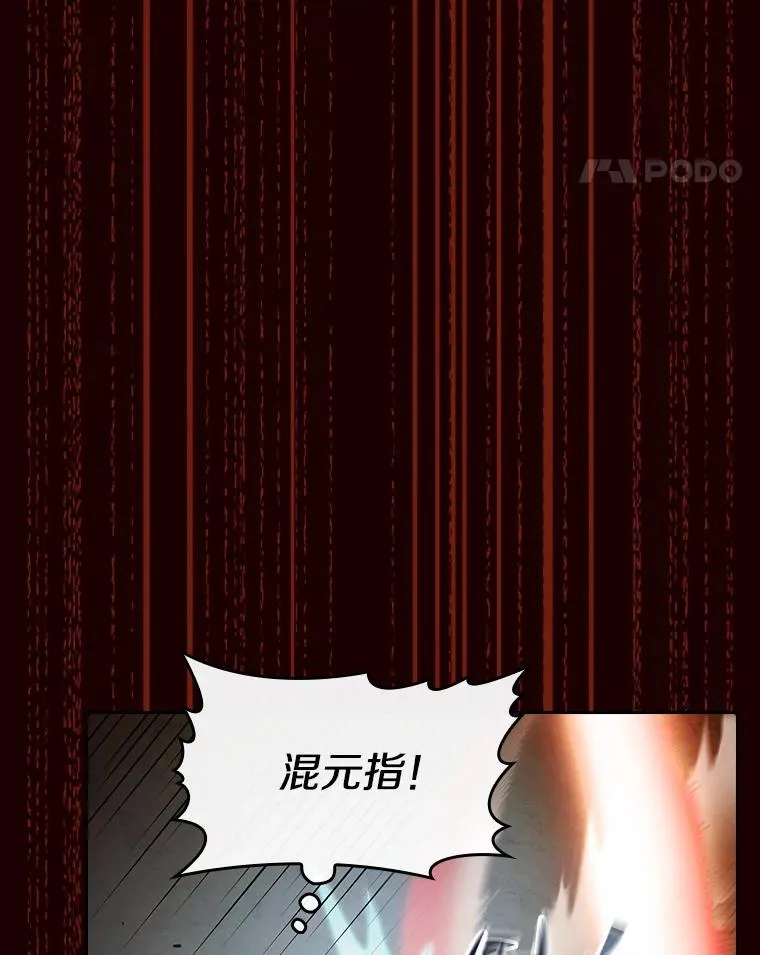 55.圣座对战 第74页