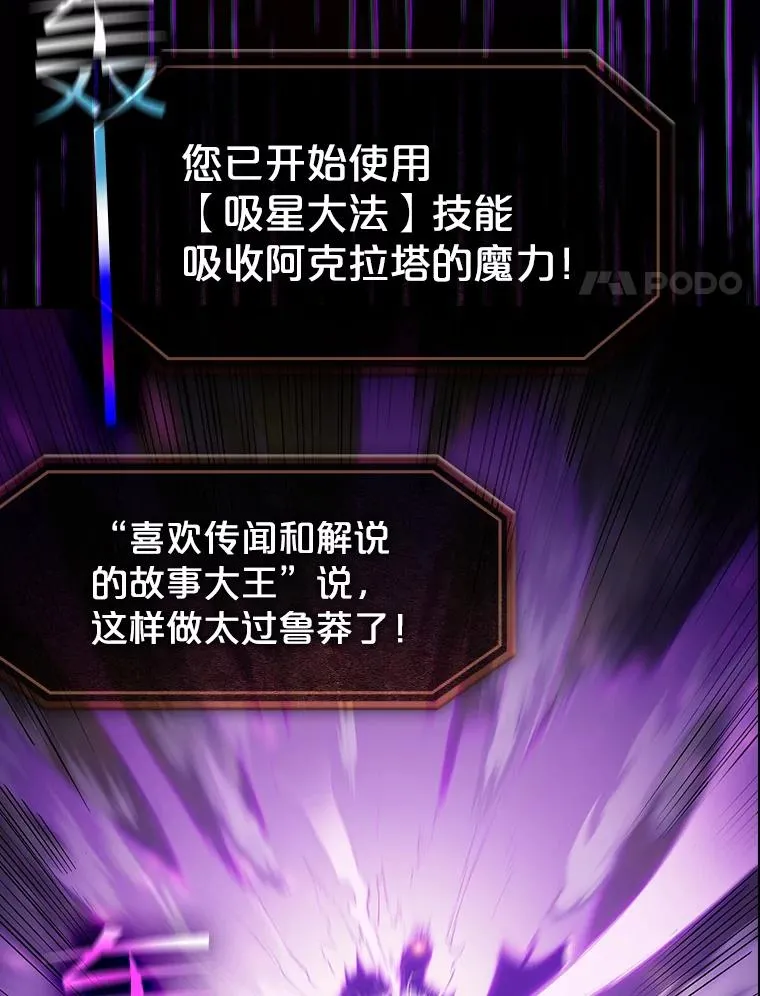 55.圣座对战 第87页