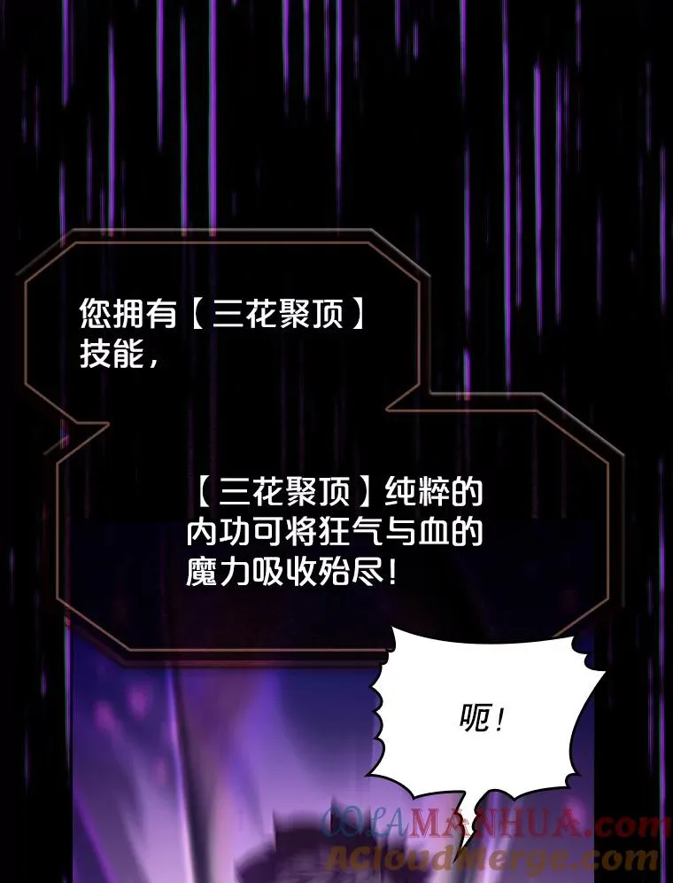 55.圣座对战 第89页