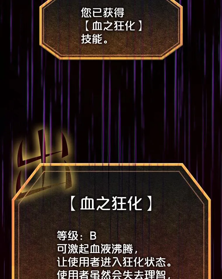 55.圣座对战 第96页