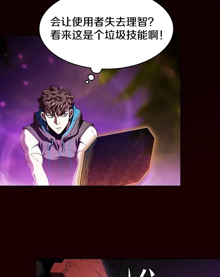 55.圣座对战 第98页