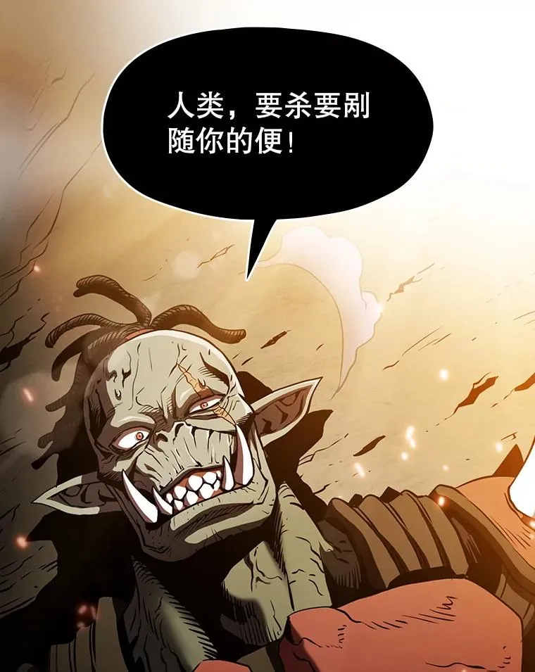 55.圣座对战 第103页