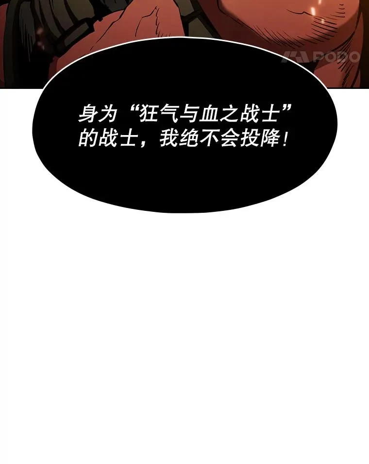55.圣座对战 第104页