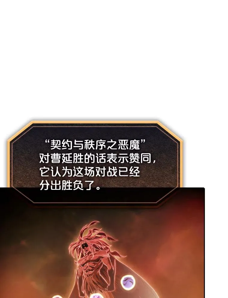 55.圣座对战 第106页