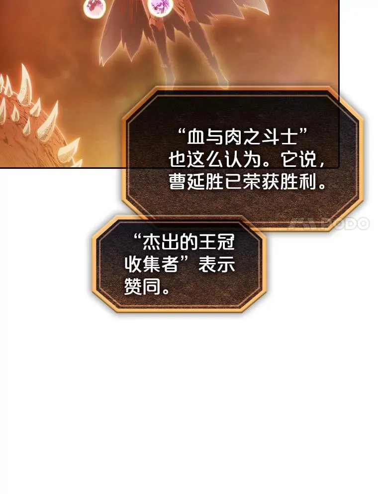 55.圣座对战 第107页