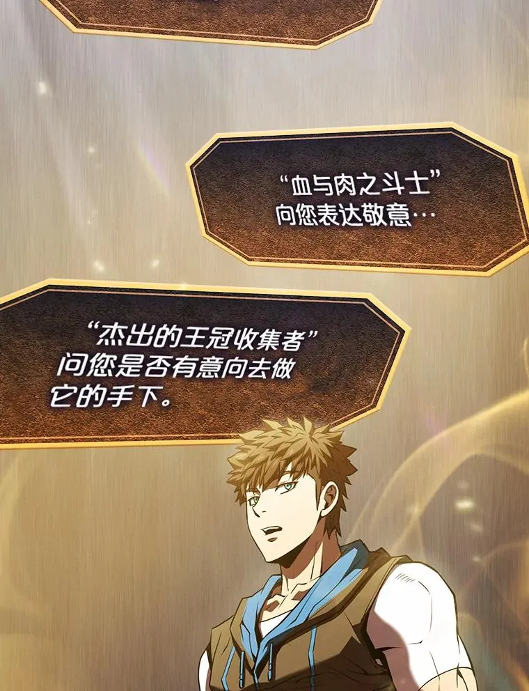 55.圣座对战 第111页
