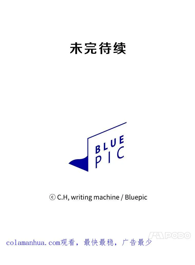 55.圣座对战 第114页