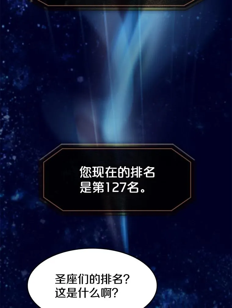 56.结盟 第3页