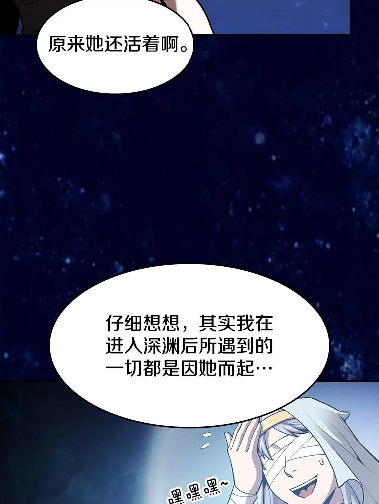 56.结盟 第6页