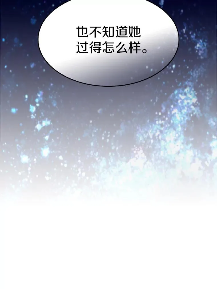56.结盟 第8页
