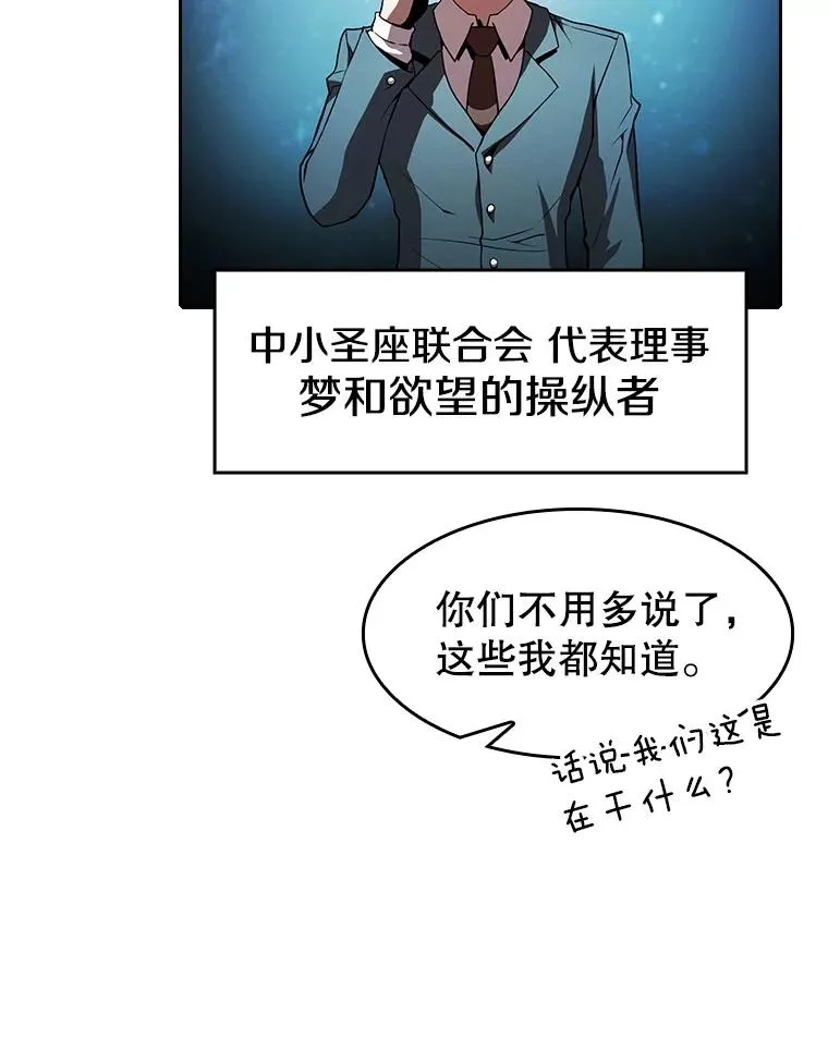 56.结盟 第16页