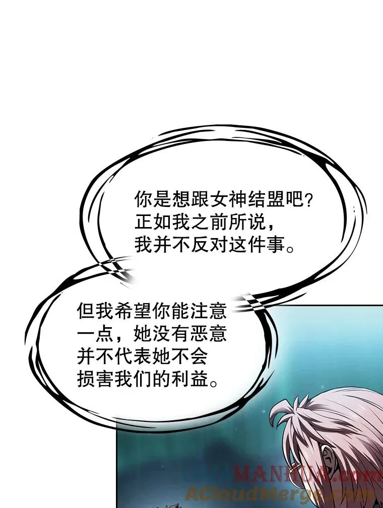 56.结盟 第17页