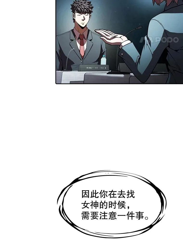 56.结盟 第18页