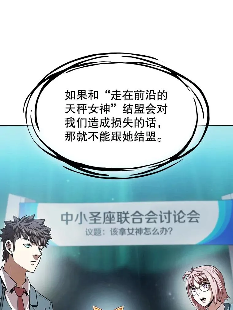 56.结盟 第19页