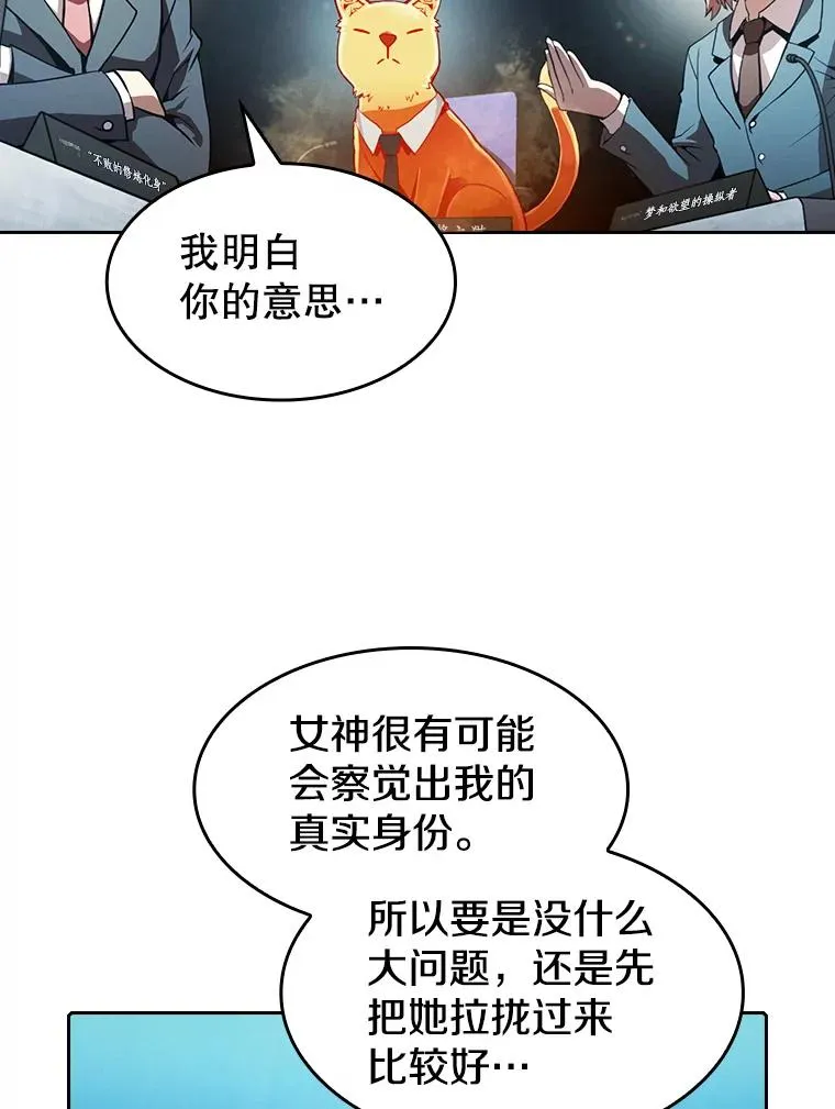 56.结盟 第20页