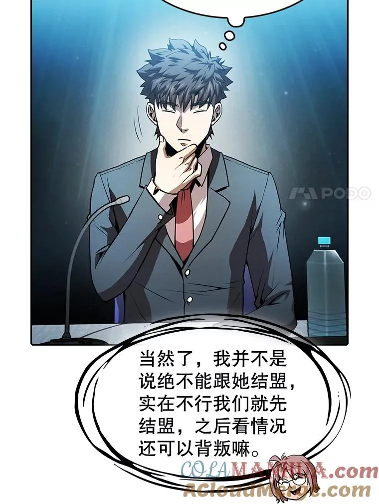 56.结盟 第21页