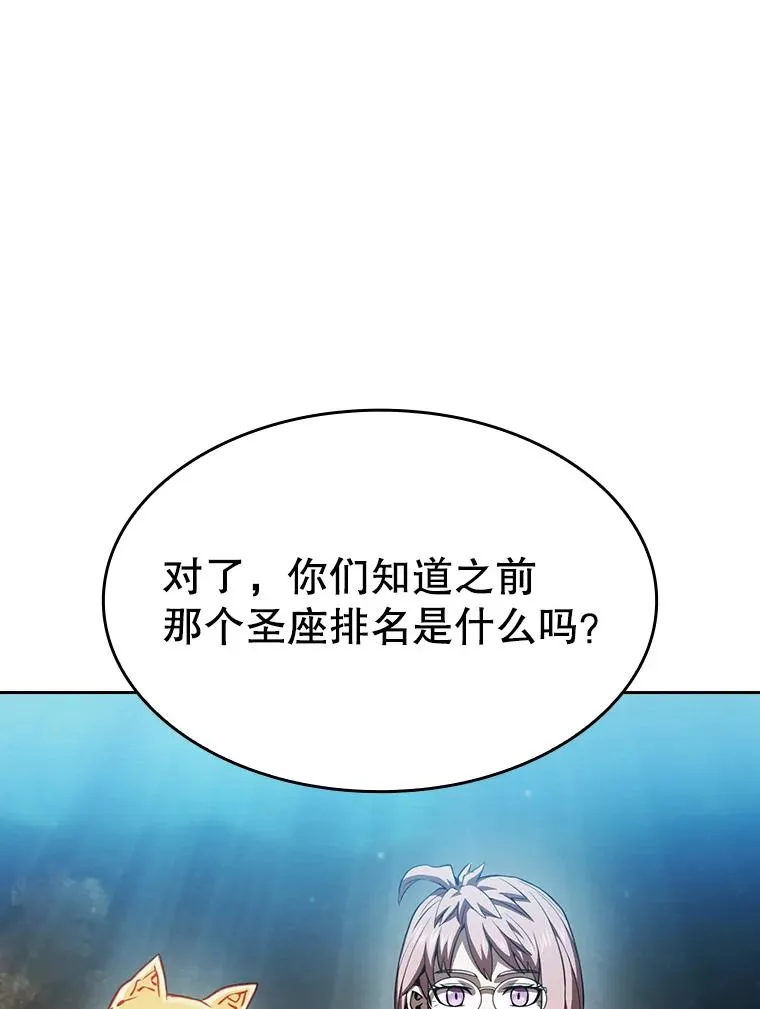 56.结盟 第22页