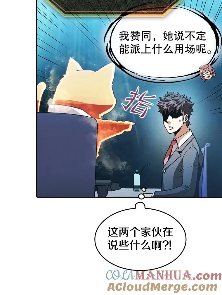 56.结盟 第25页