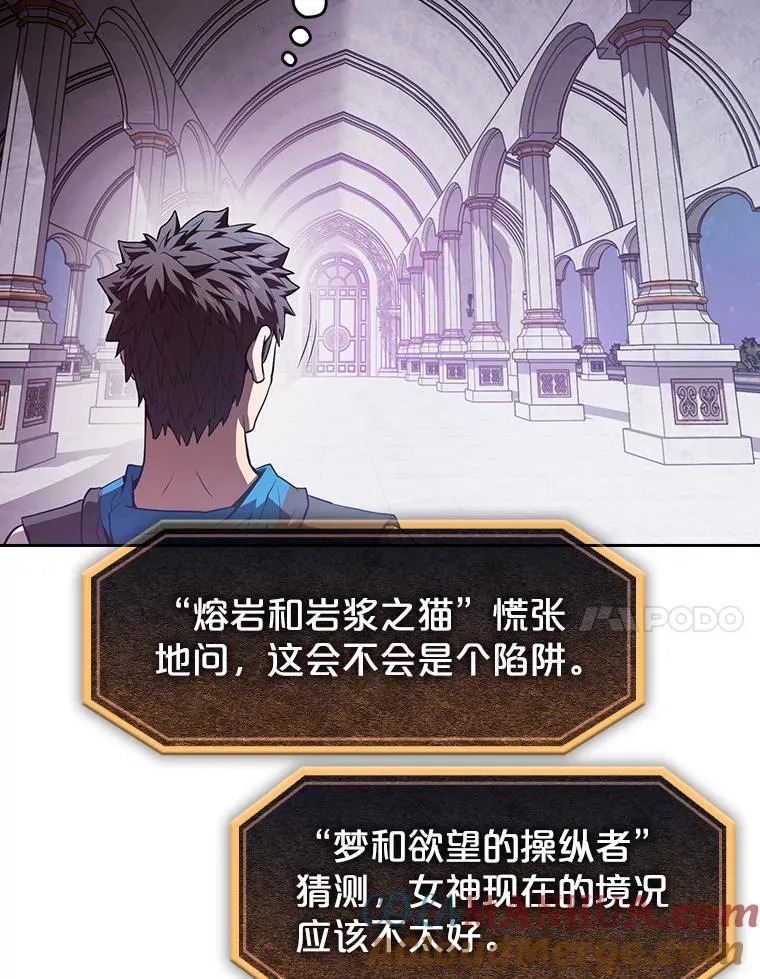 56.结盟 第37页