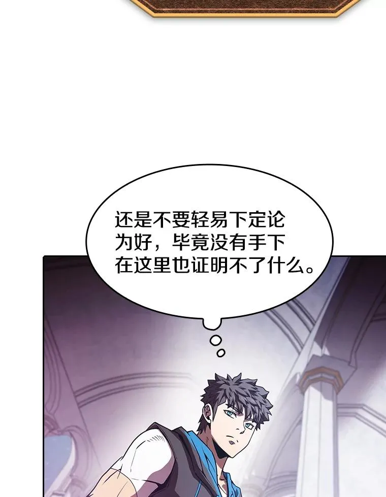 56.结盟 第38页