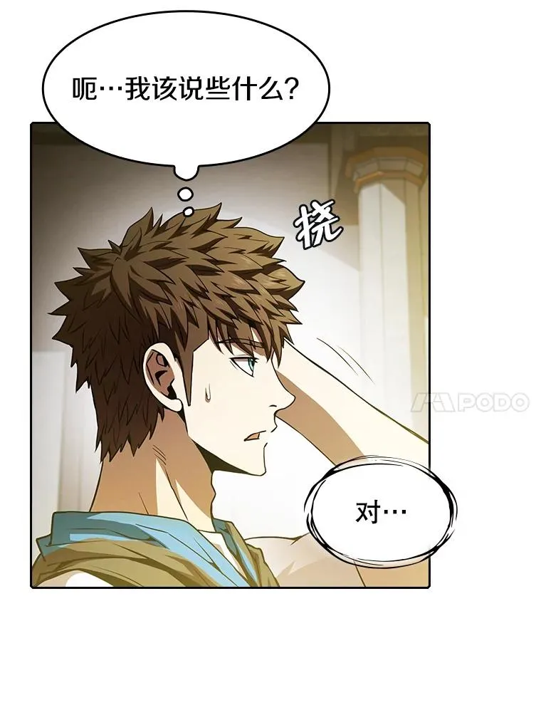 56.结盟 第47页