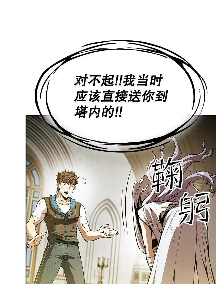 56.结盟 第48页