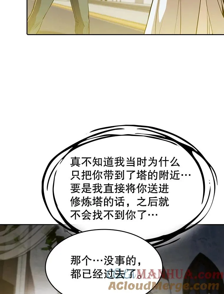 56.结盟 第49页