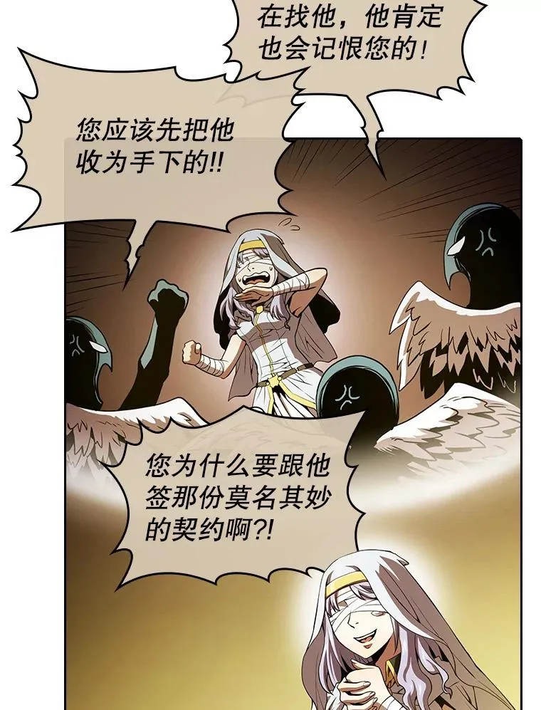 56.结盟 第51页