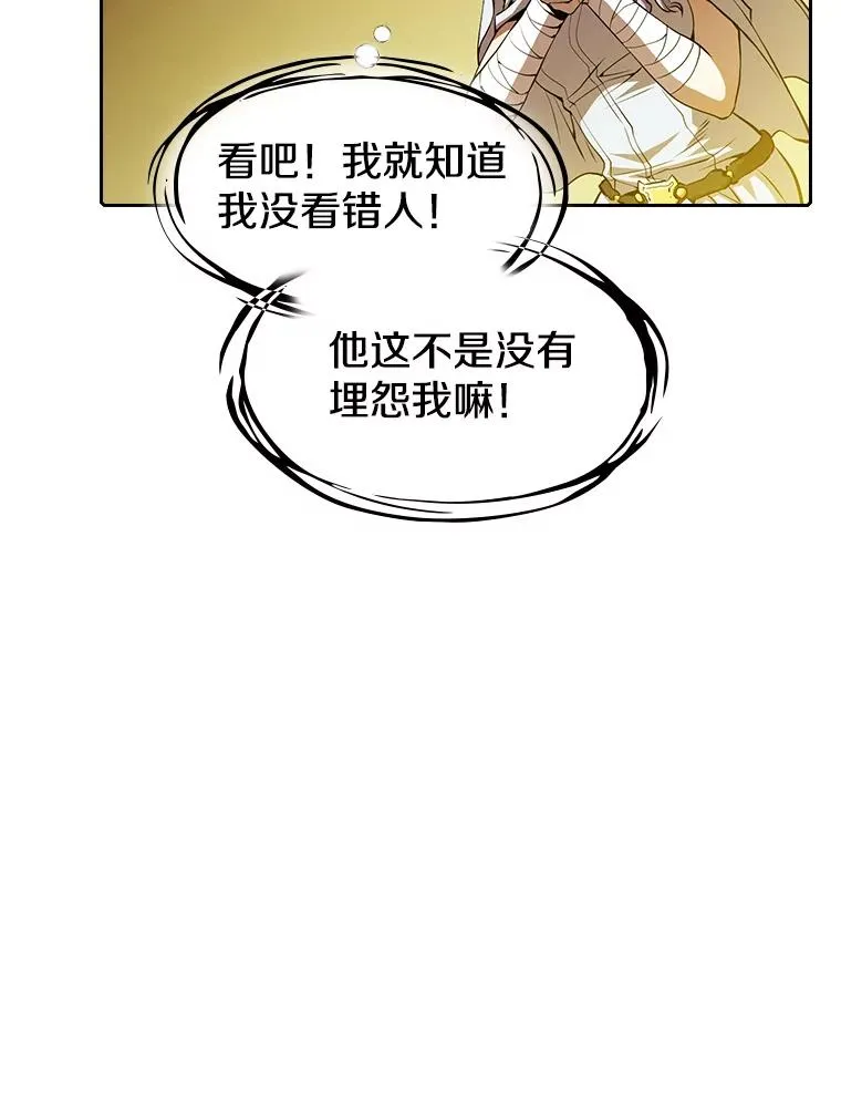56.结盟 第52页