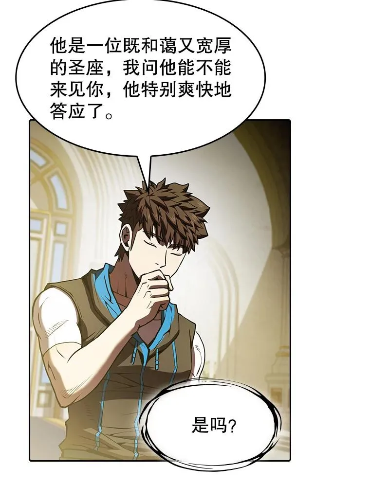 56.结盟 第56页