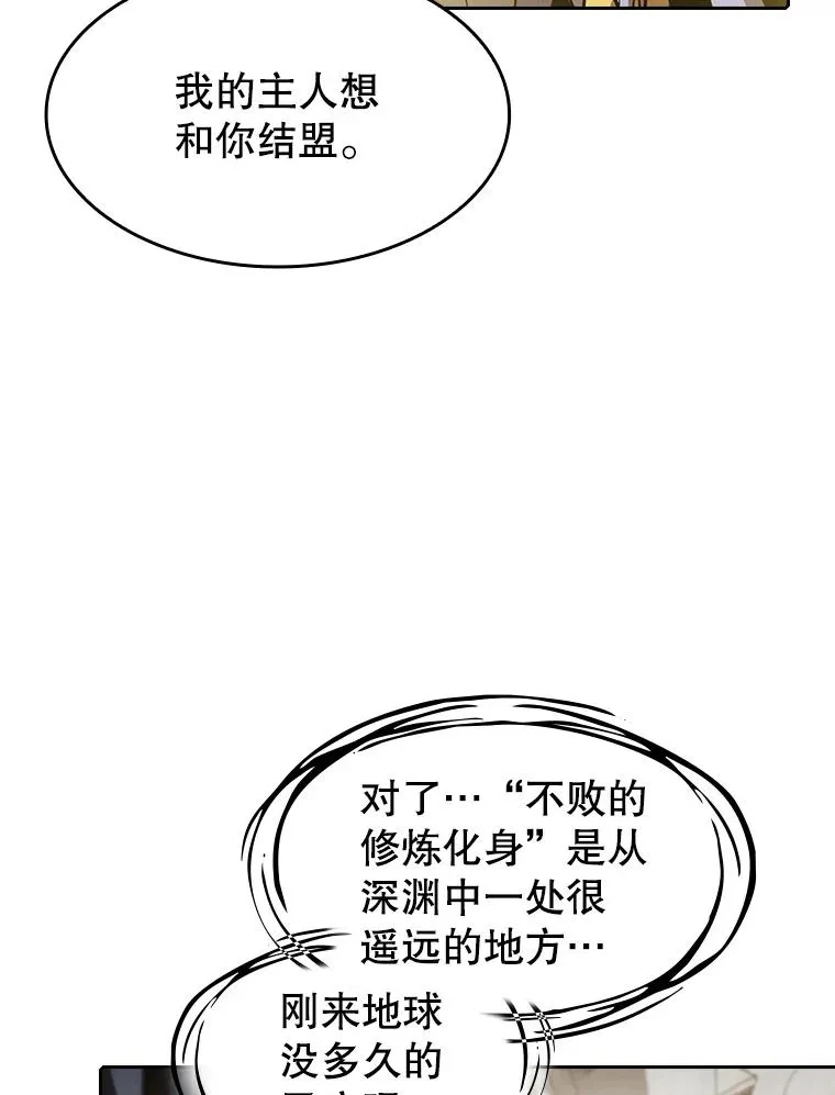 56.结盟 第58页