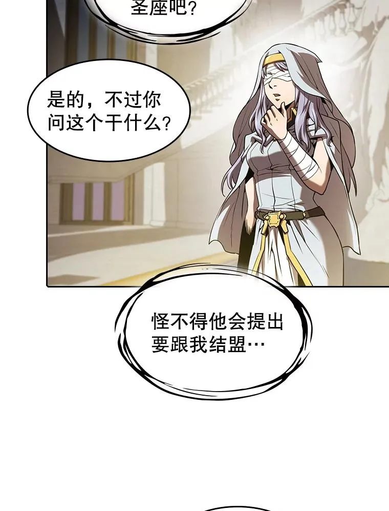 56.结盟 第59页
