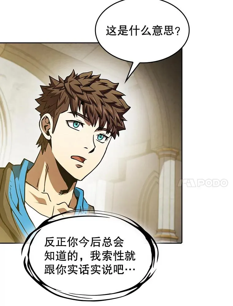 56.结盟 第60页