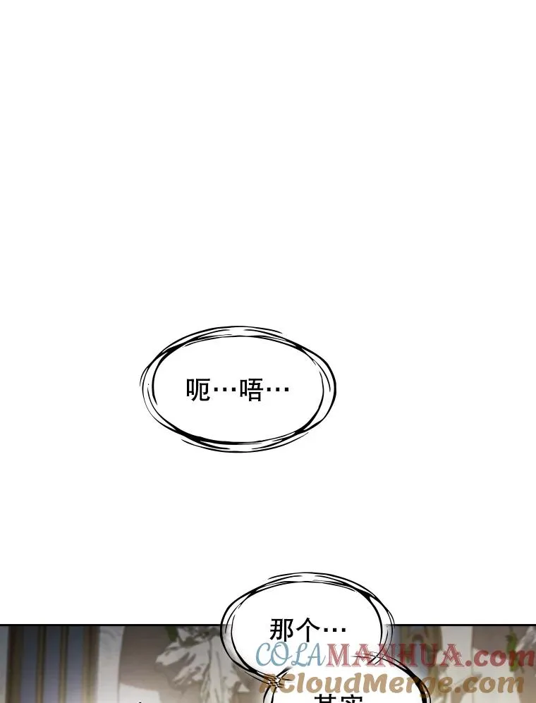 56.结盟 第61页
