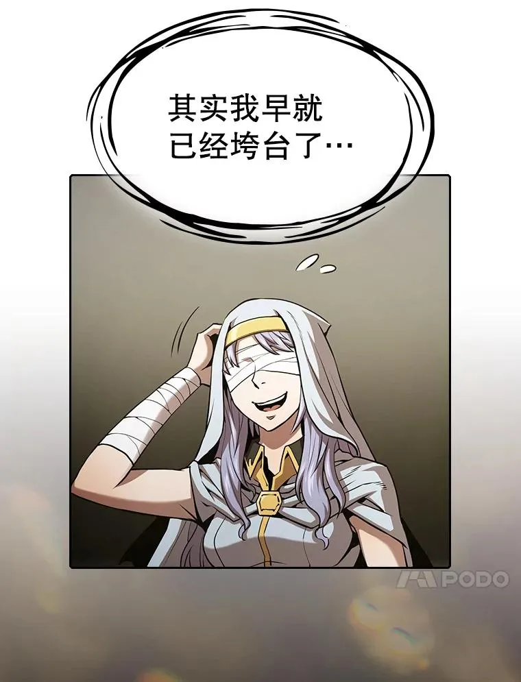 56.结盟 第63页