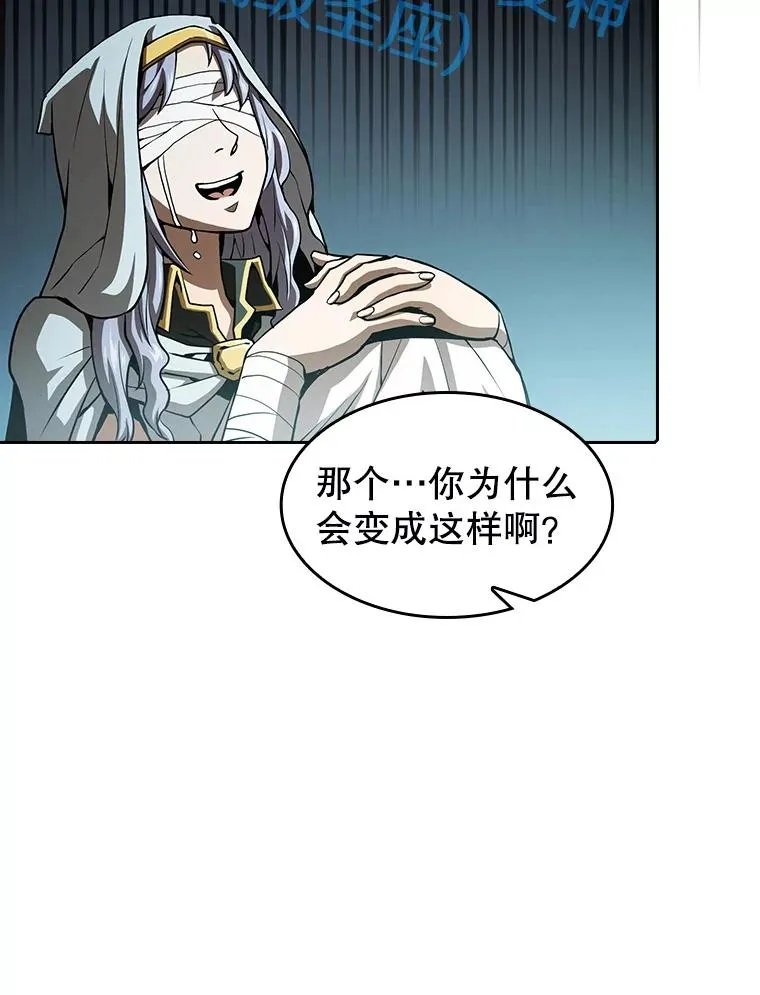 56.结盟 第68页