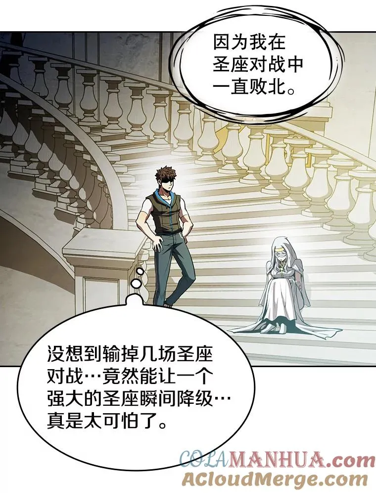 56.结盟 第69页
