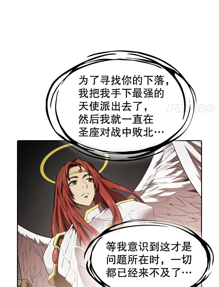 56.结盟 第70页