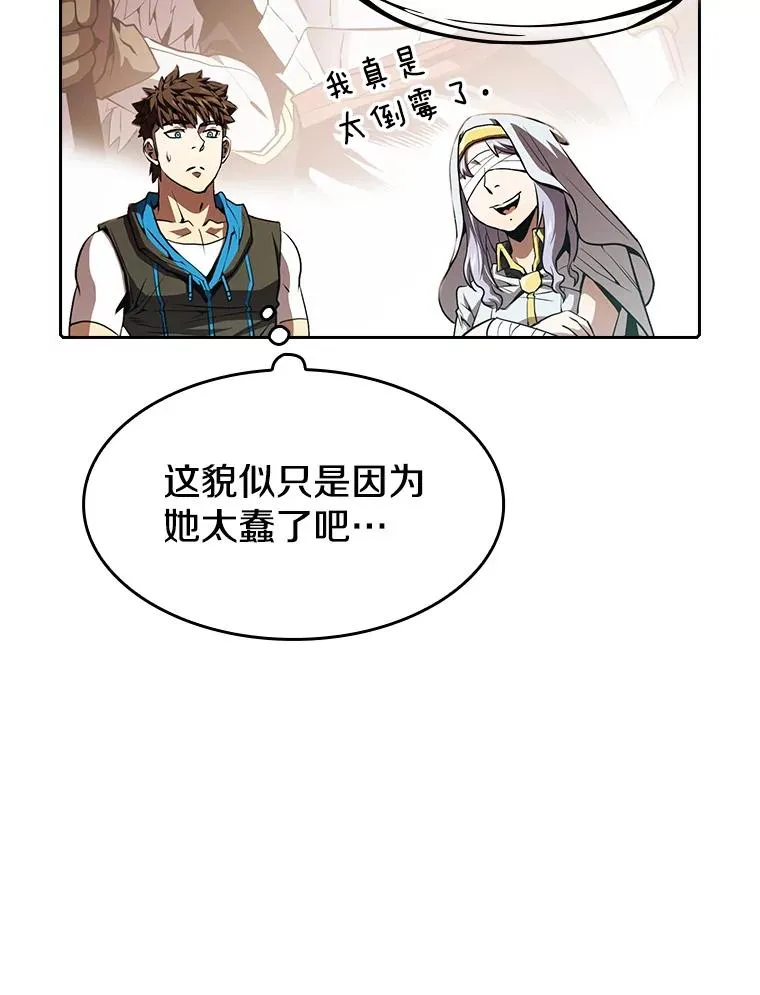 56.结盟 第71页