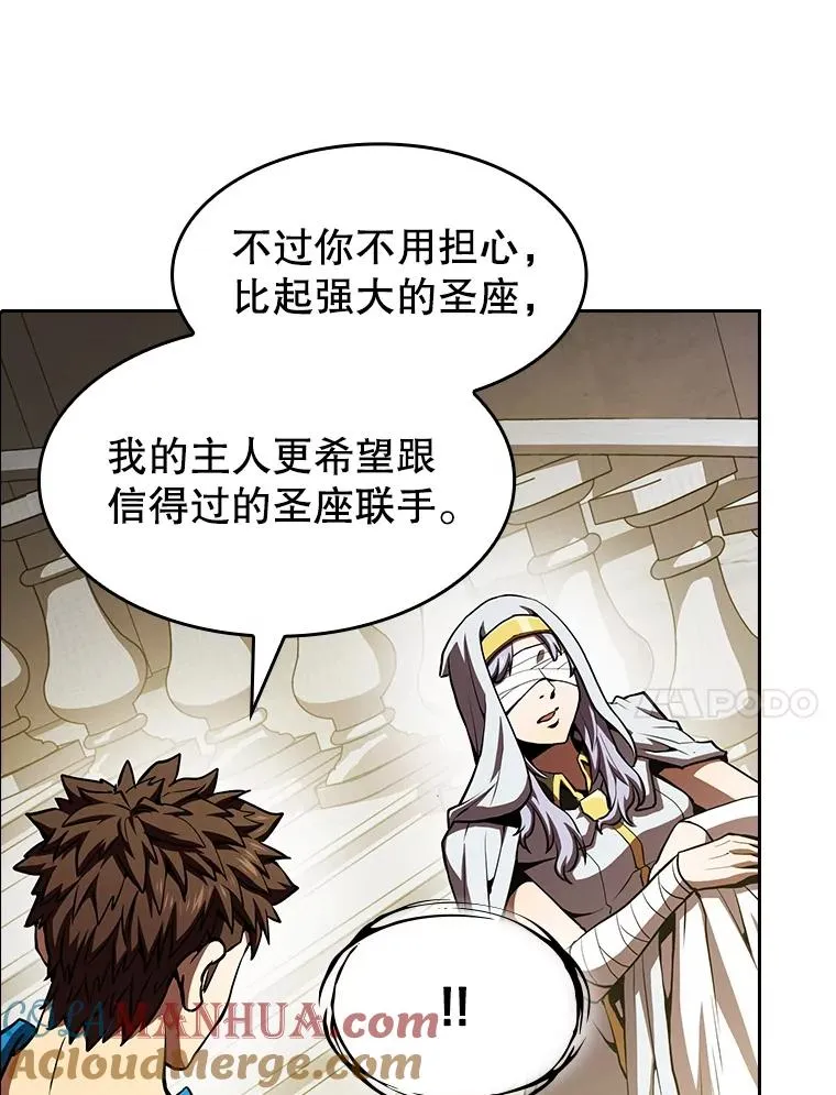 56.结盟 第73页
