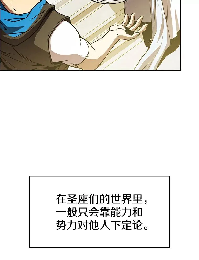 56.结盟 第74页