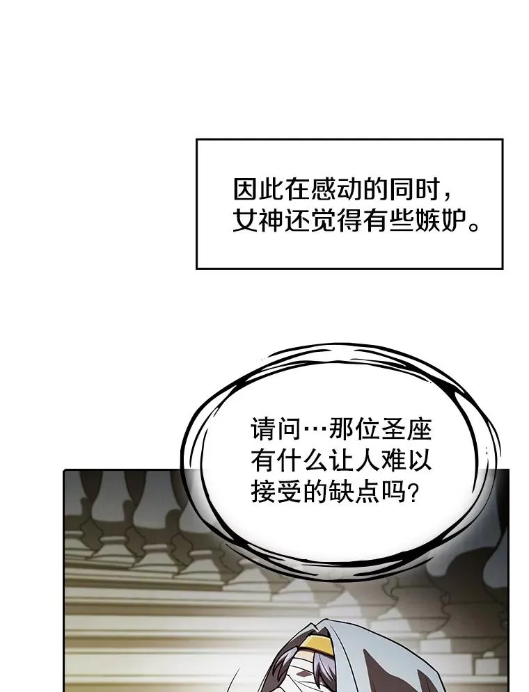 56.结盟 第75页