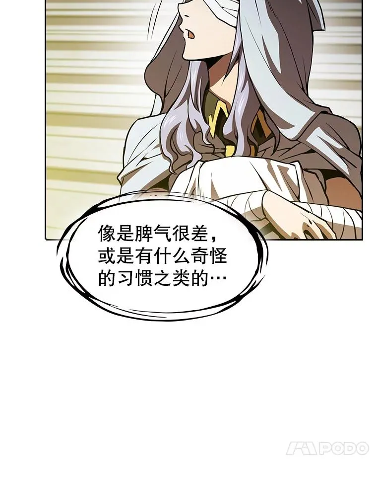 56.结盟 第76页
