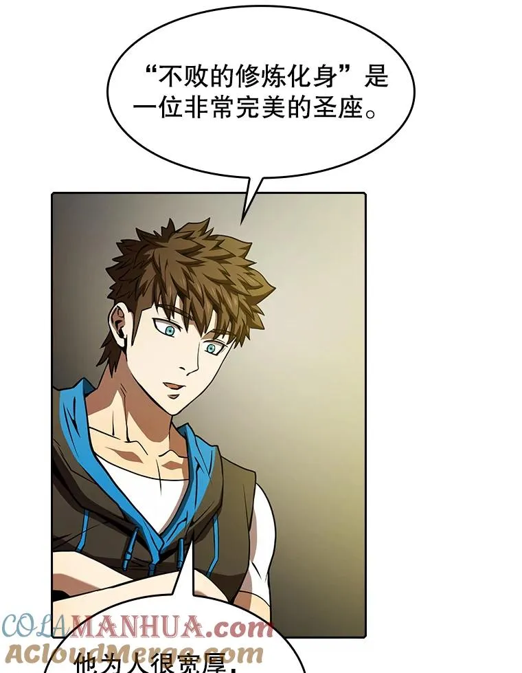 56.结盟 第77页