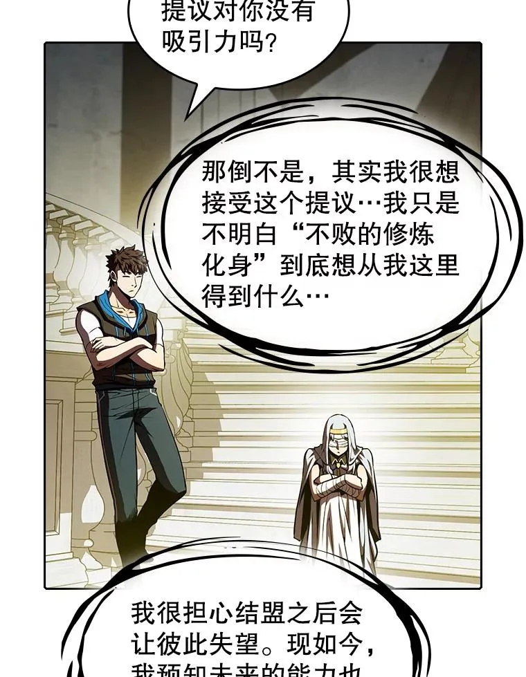 56.结盟 第79页