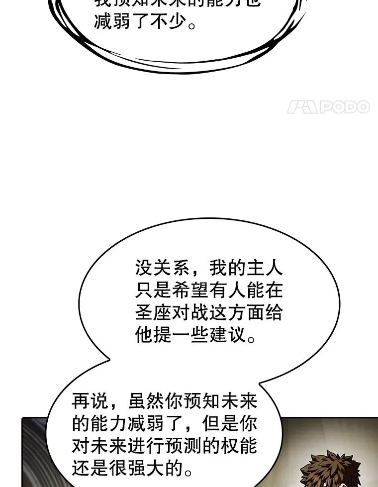 56.结盟 第80页